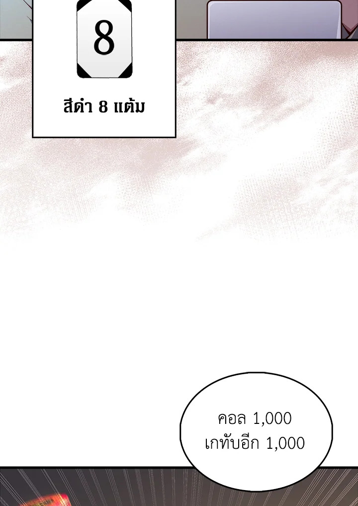 The Lord’s Coins Aren’t Decreasing ตอนที่ 135 33
