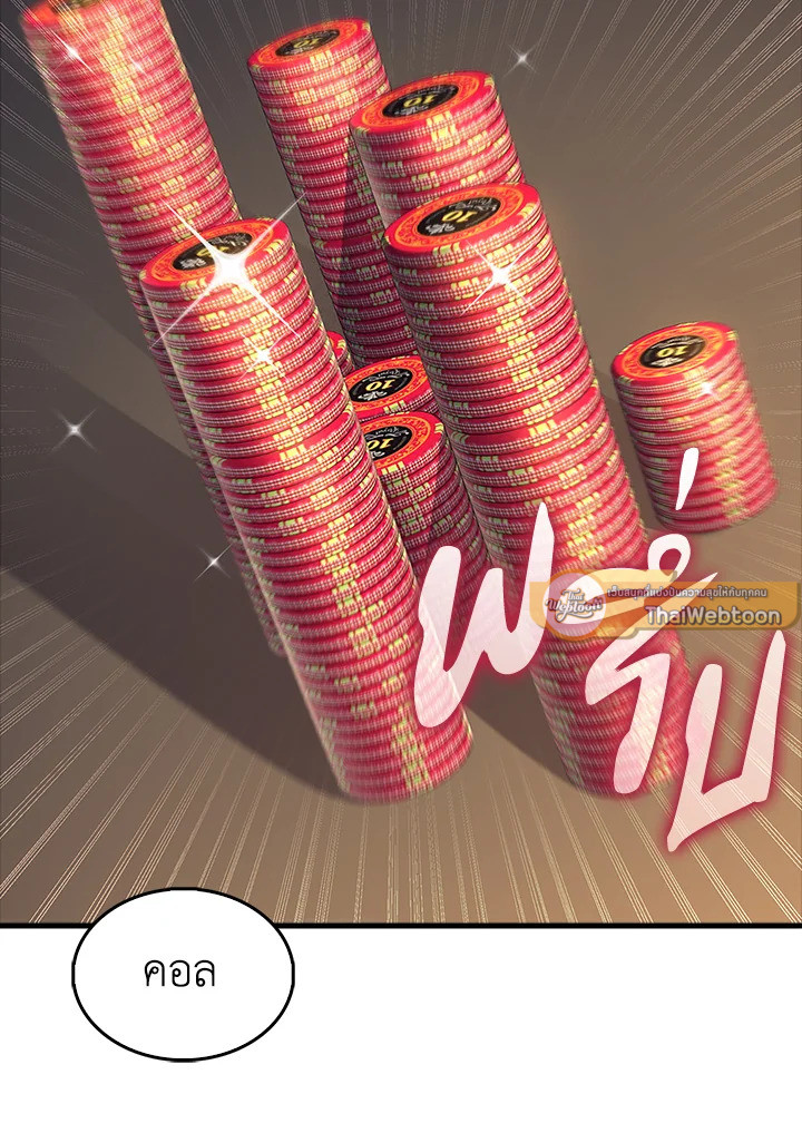The Lord’s Coins Aren’t Decreasing ตอนที่ 135 34