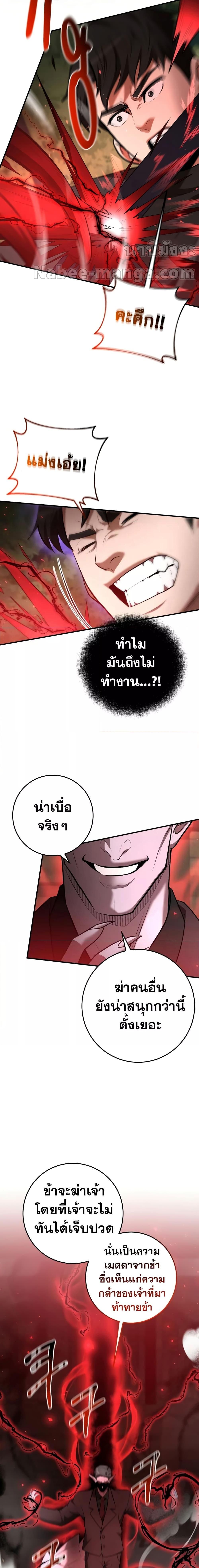 I Became a Renowned Family’s Sword Prodigy ตอนที่ 63 13