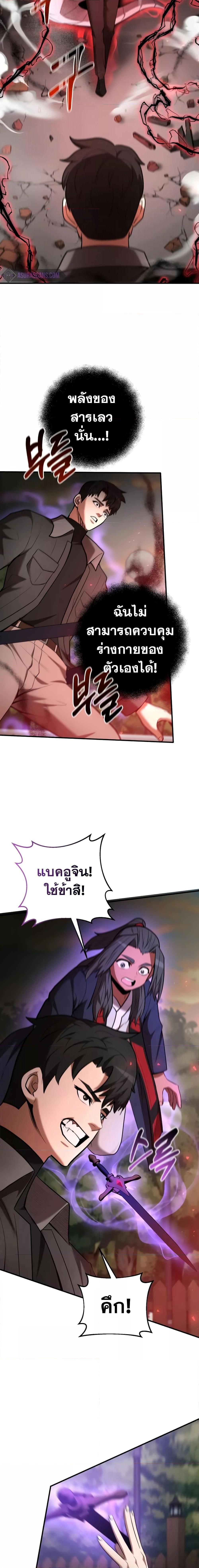 I Became a Renowned Family’s Sword Prodigy ตอนที่ 63 14