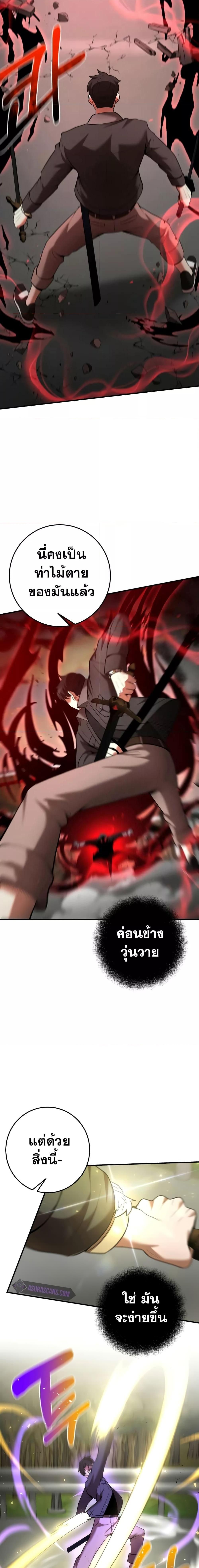 I Became a Renowned Family’s Sword Prodigy ตอนที่ 63 24
