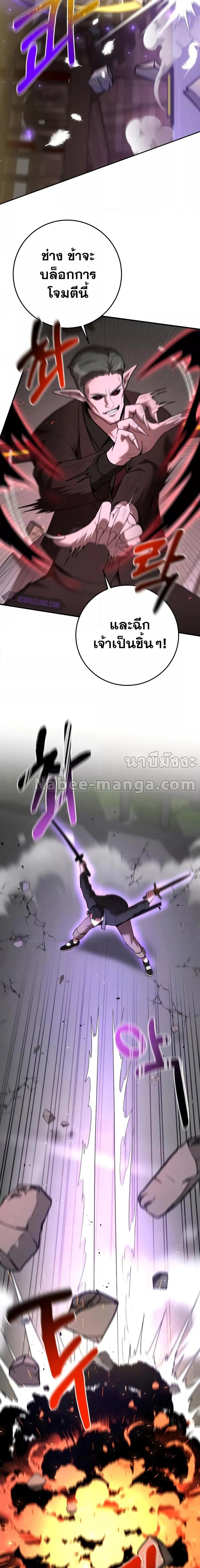 I Became a Renowned Family’s Sword Prodigy ตอนที่ 63 21