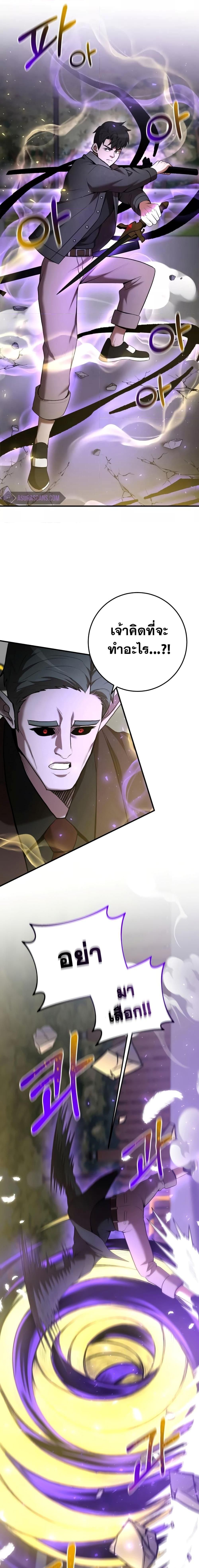 I Became a Renowned Family’s Sword Prodigy ตอนที่ 63 20