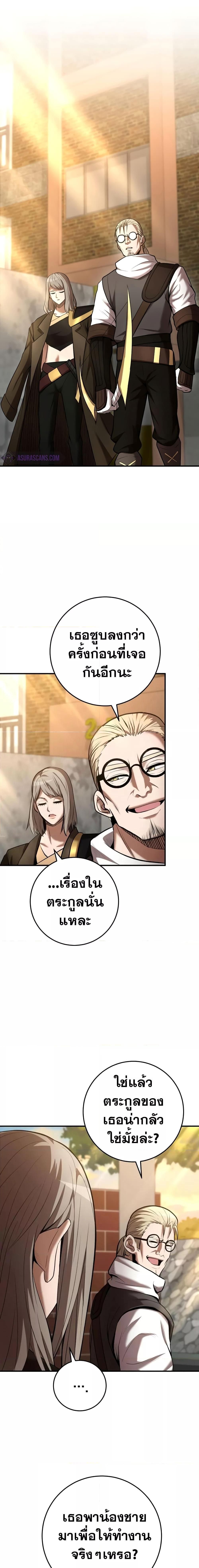I Became a Renowned Family’s Sword Prodigy ตอนที่ 63 16