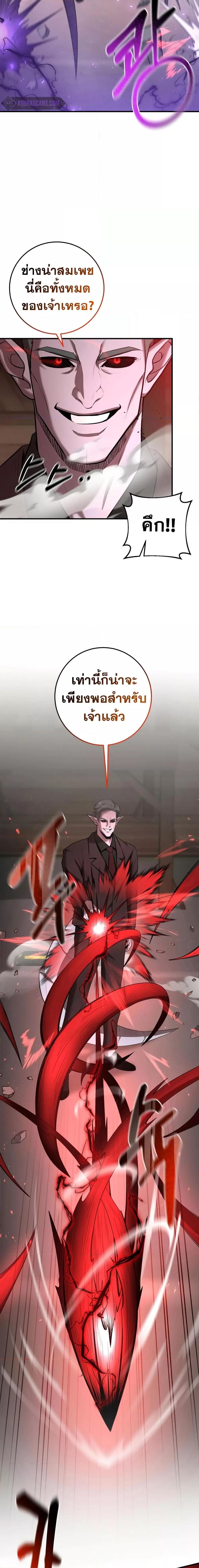 I Became a Renowned Family’s Sword Prodigy ตอนที่ 63 12