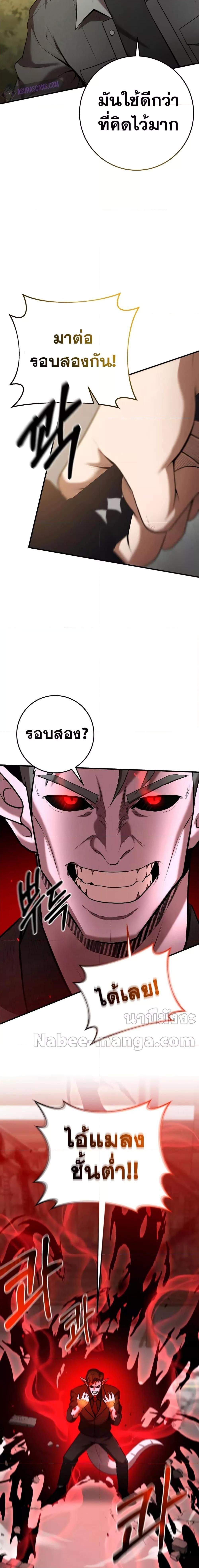 I Became a Renowned Family’s Sword Prodigy ตอนที่ 63 23