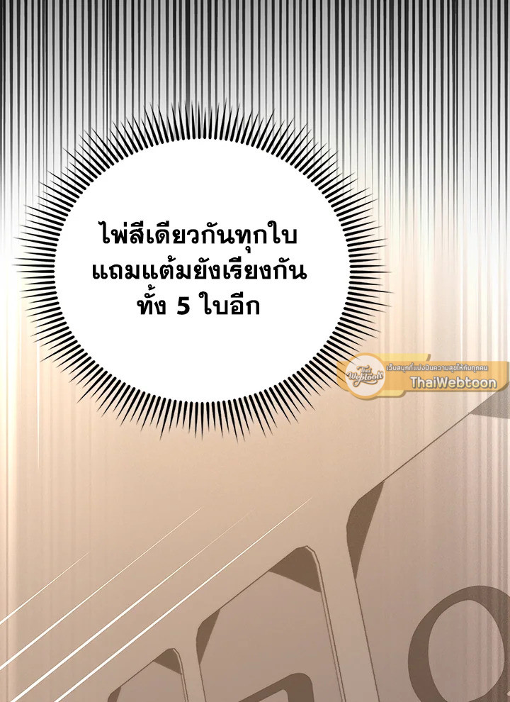 The Lord’s Coins Aren’t Decreasing ตอนที่ 135 44