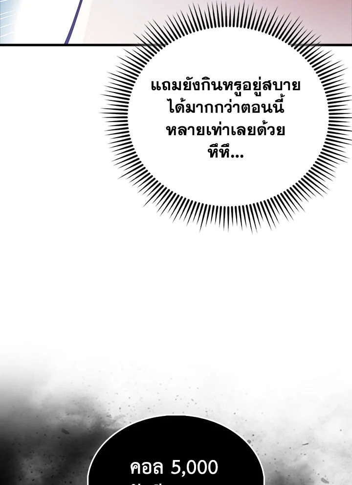 The Lord’s Coins Aren’t Decreasing ตอนที่ 135 49