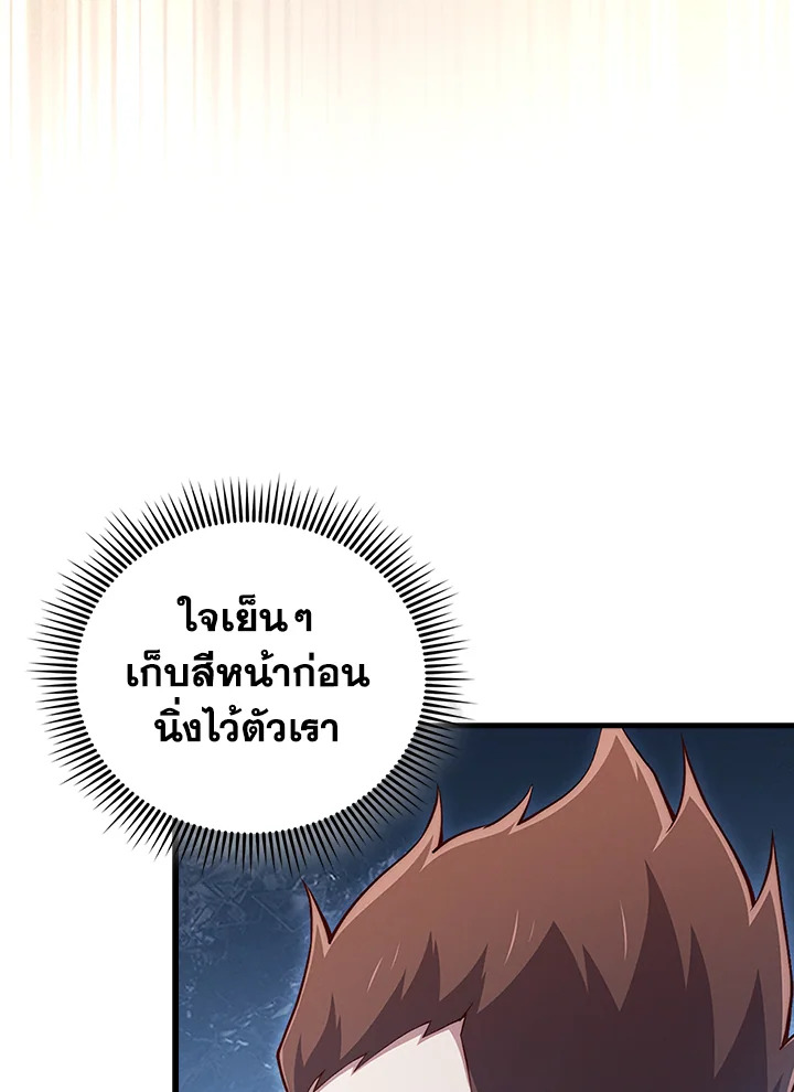 The Lord’s Coins Aren’t Decreasing ตอนที่ 135 46