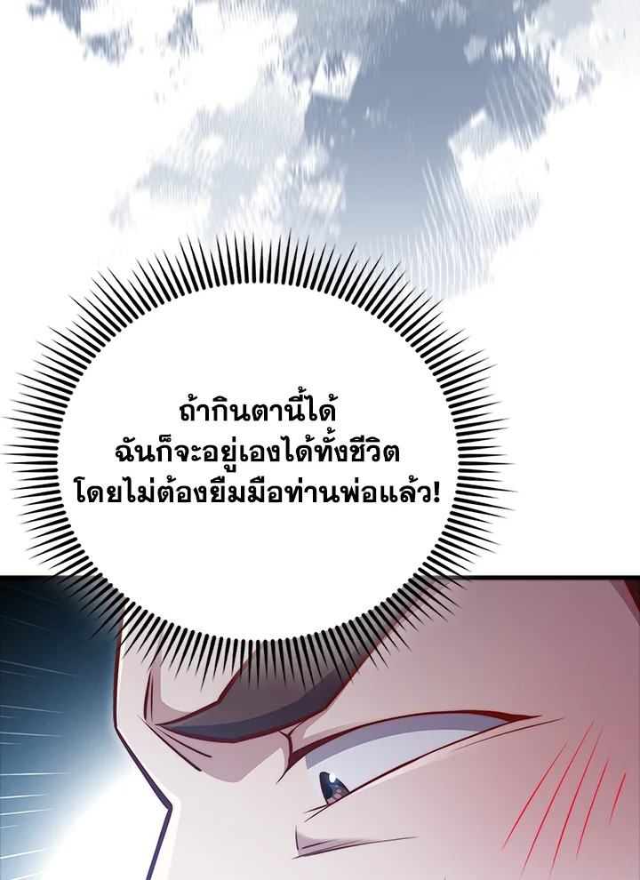 The Lord’s Coins Aren’t Decreasing ตอนที่ 135 48
