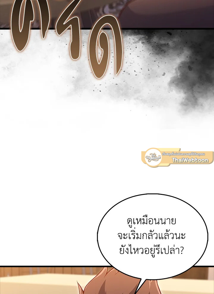 The Lord’s Coins Aren’t Decreasing ตอนที่ 135 51