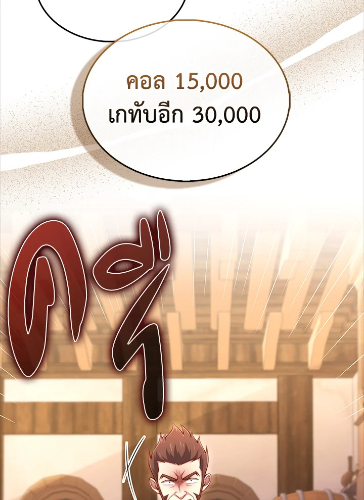 The Lord’s Coins Aren’t Decreasing ตอนที่ 135 53