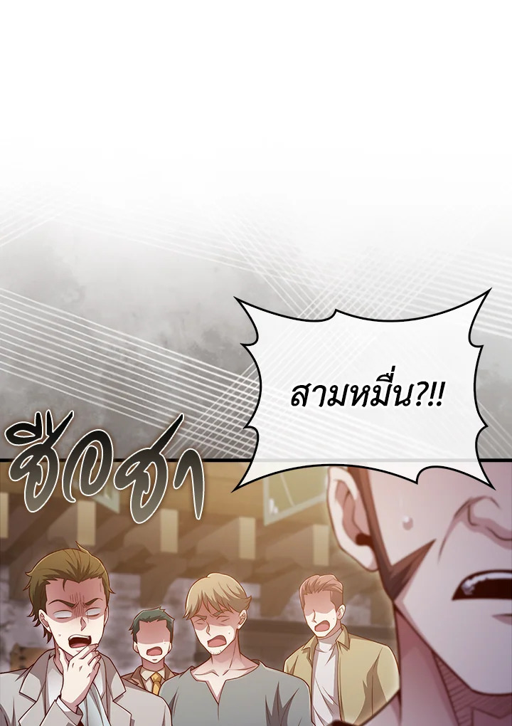 The Lord’s Coins Aren’t Decreasing ตอนที่ 135 55