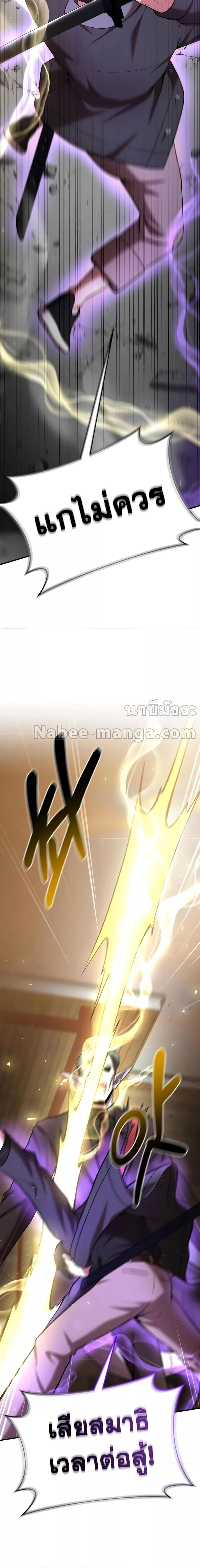 I Became a Renowned Family’s Sword Prodigy ตอนที่ 63 27
