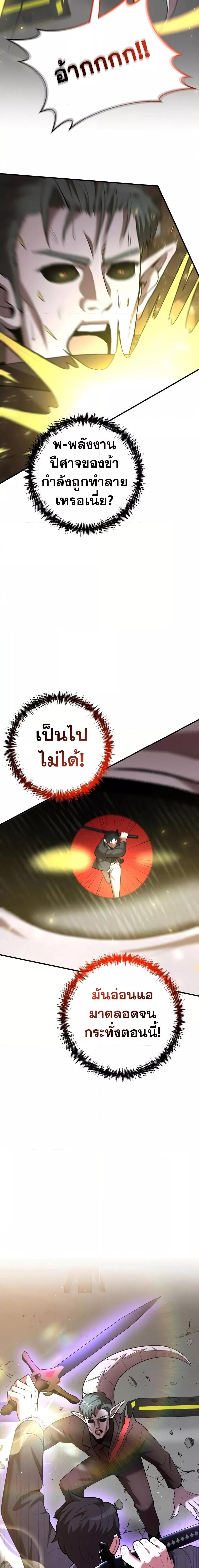 I Became a Renowned Family’s Sword Prodigy ตอนที่ 63 26