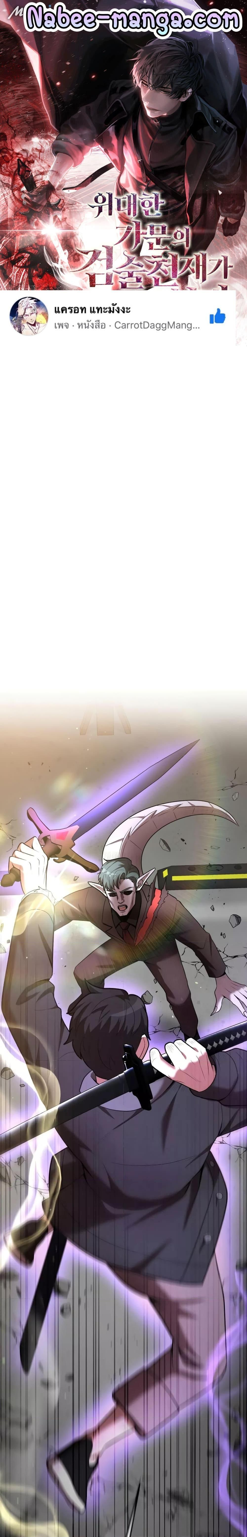 I Became a Renowned Family’s Sword Prodigy ตอนที่ 64 1