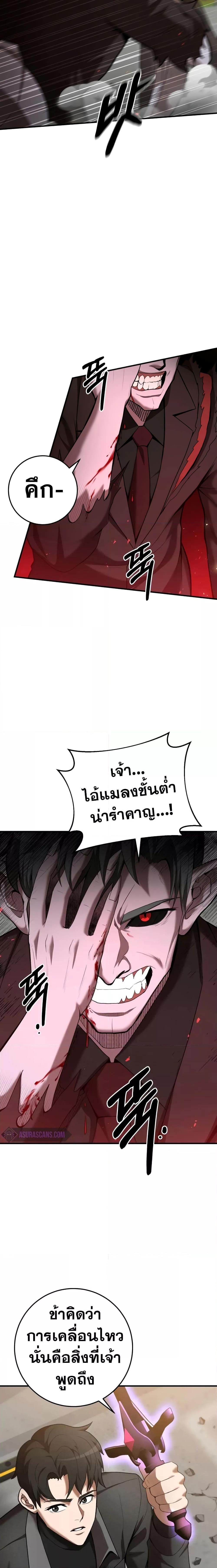 I Became a Renowned Family’s Sword Prodigy ตอนที่ 64 3