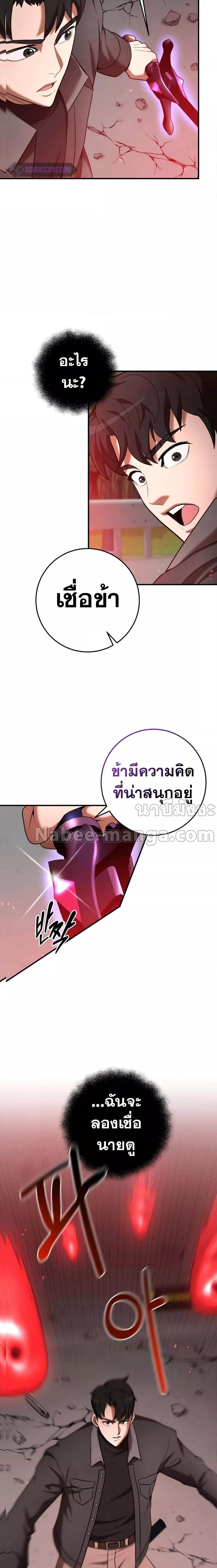 I Became a Renowned Family’s Sword Prodigy ตอนที่ 64 7