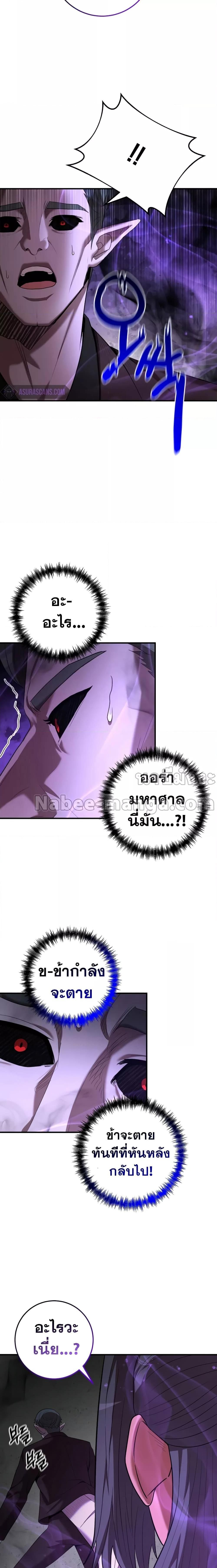 I Became a Renowned Family’s Sword Prodigy ตอนที่ 64 12