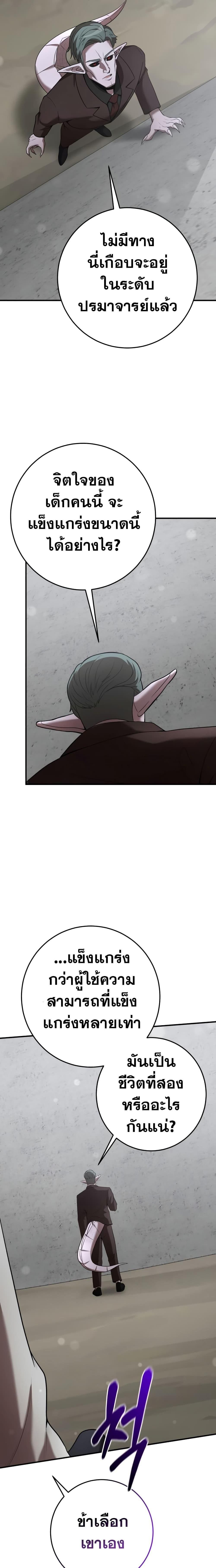 I Became a Renowned Family’s Sword Prodigy ตอนที่ 64 11