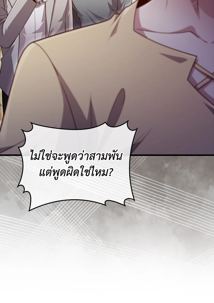 The Lord’s Coins Aren’t Decreasing ตอนที่ 135 56
