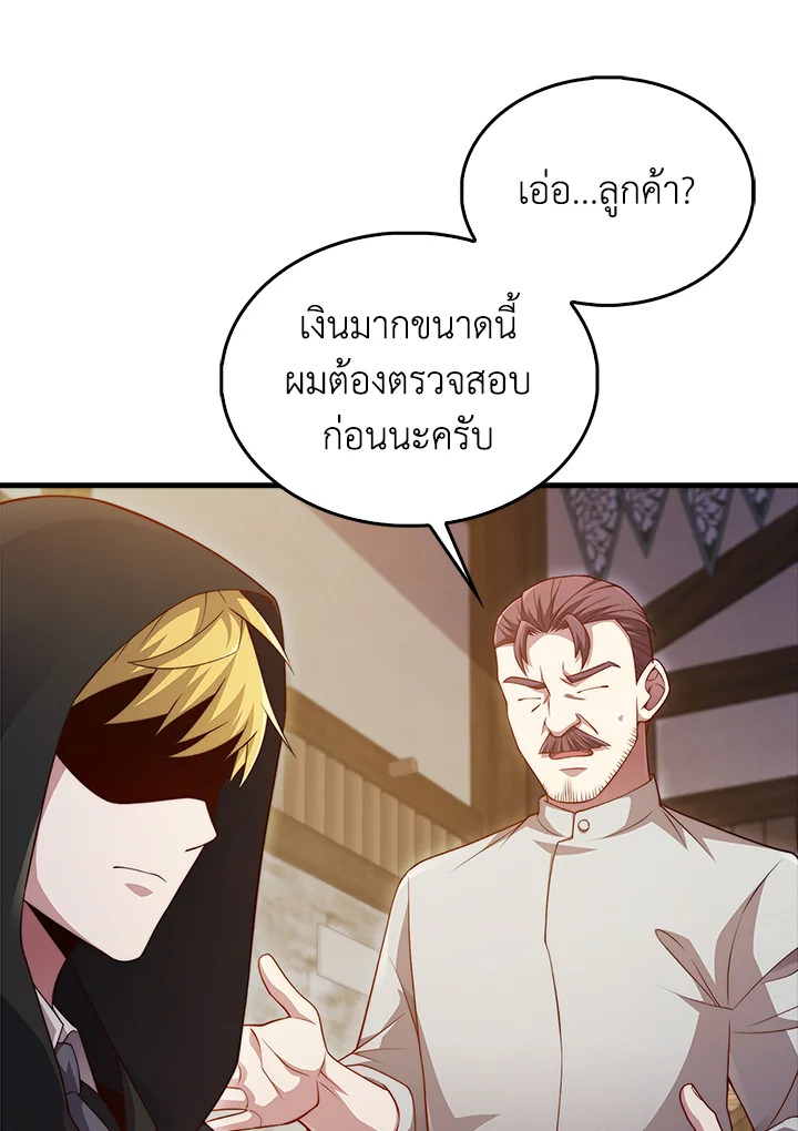 The Lord’s Coins Aren’t Decreasing ตอนที่ 135 57
