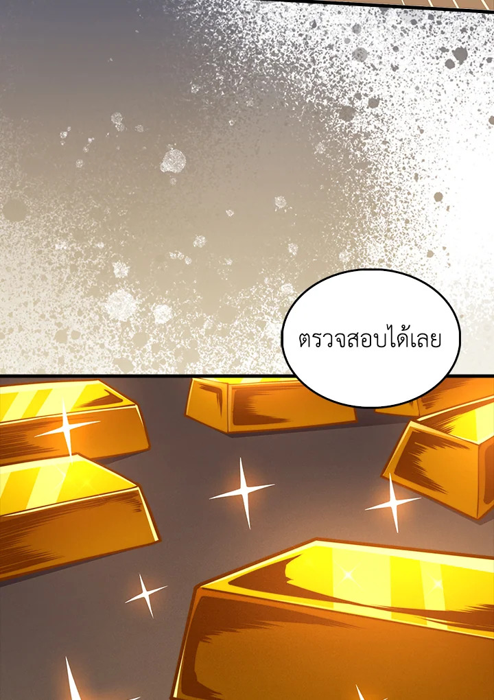 The Lord’s Coins Aren’t Decreasing ตอนที่ 135 60