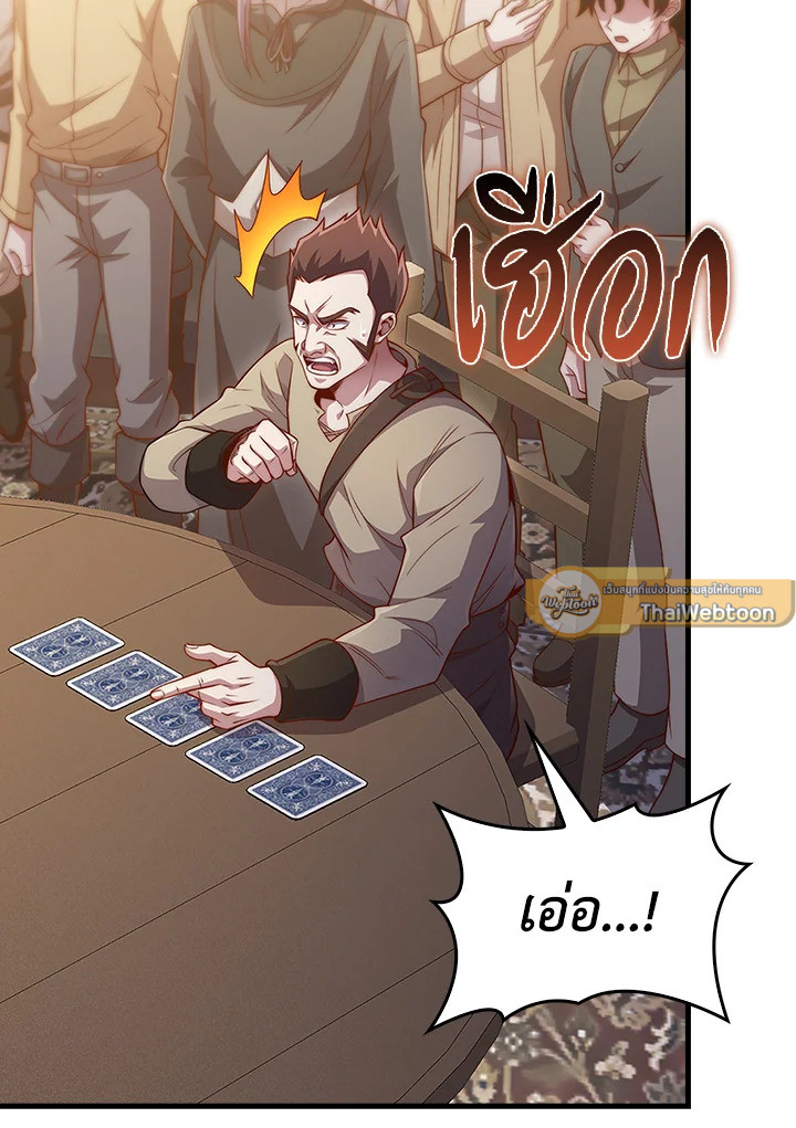The Lord’s Coins Aren’t Decreasing ตอนที่ 135 65