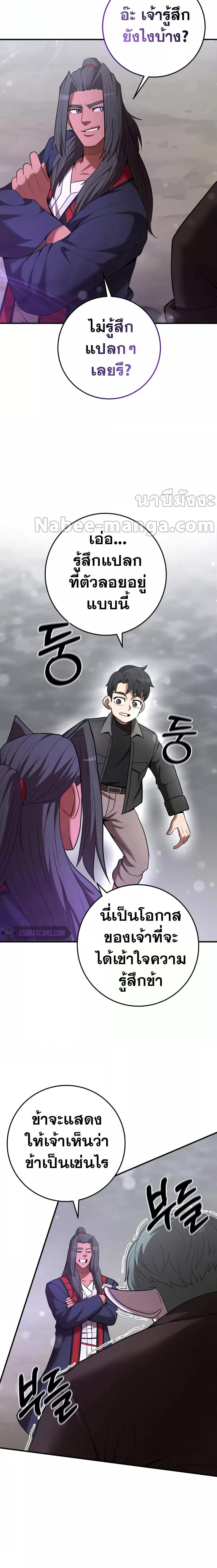 I Became a Renowned Family’s Sword Prodigy ตอนที่ 64 17