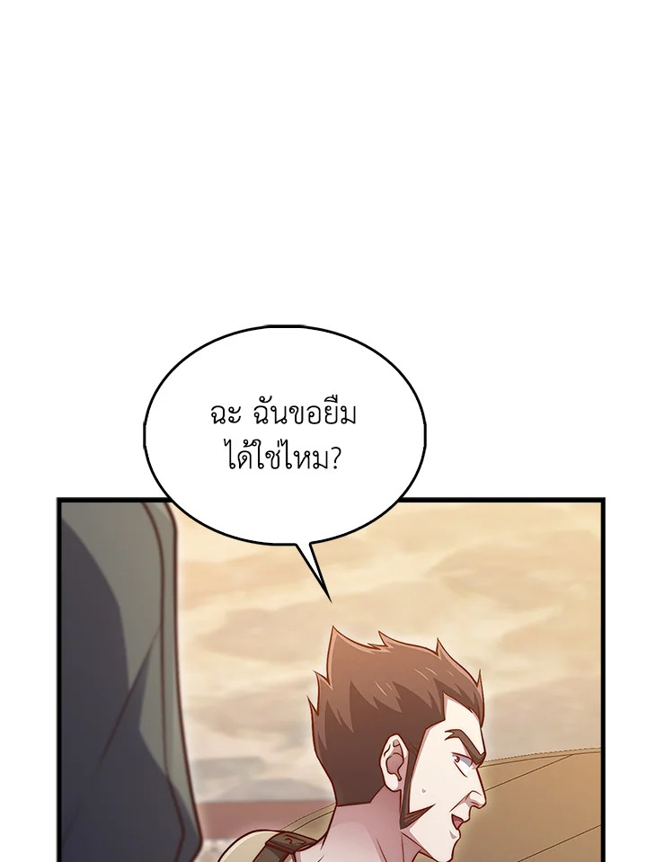 The Lord’s Coins Aren’t Decreasing ตอนที่ 135 66