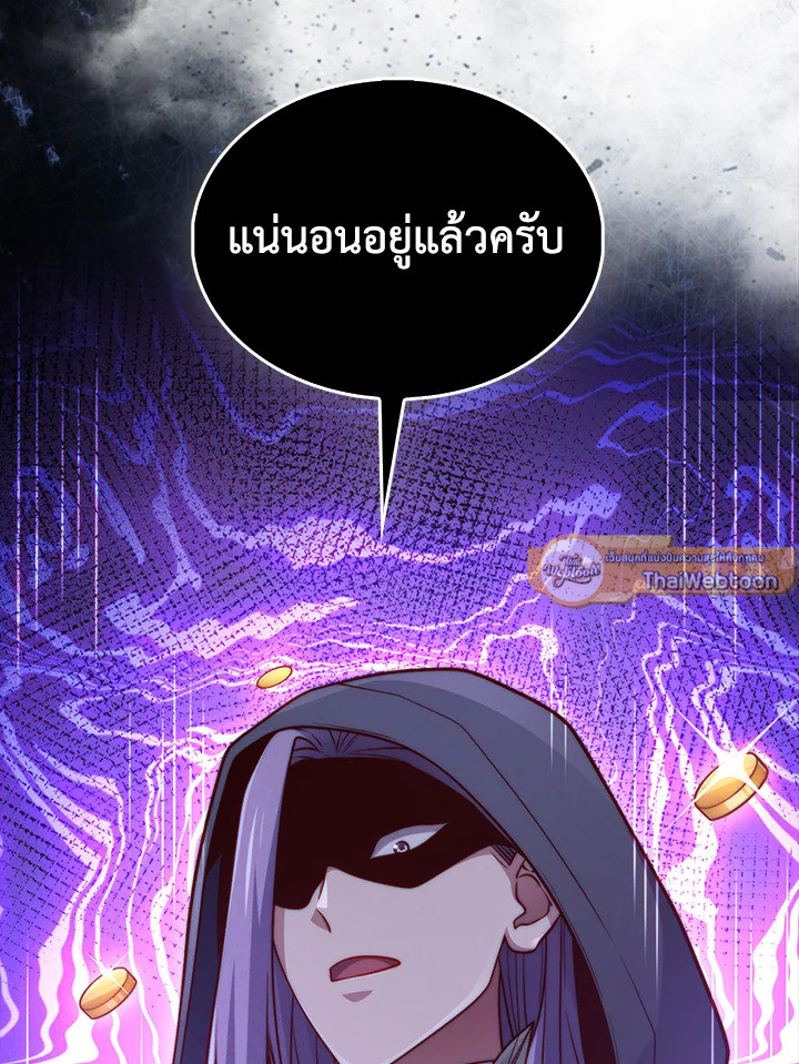 The Lord’s Coins Aren’t Decreasing ตอนที่ 135 68