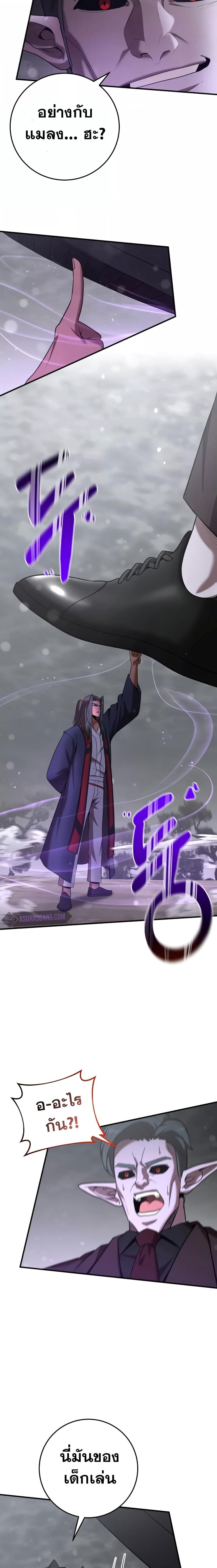I Became a Renowned Family’s Sword Prodigy ตอนที่ 64 20