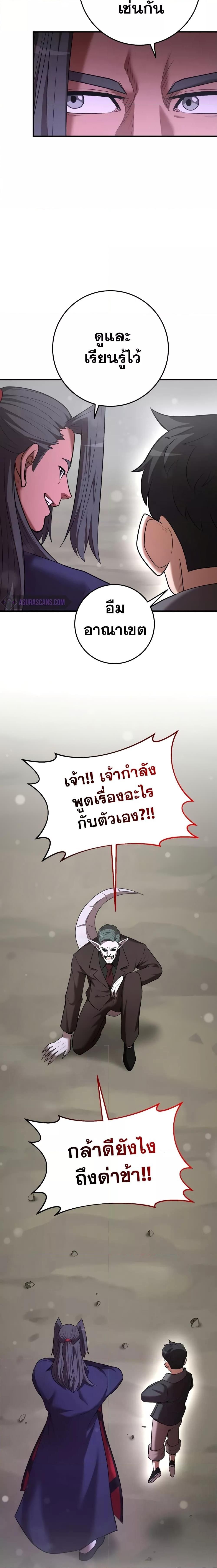 I Became a Renowned Family’s Sword Prodigy ตอนที่ 64 23