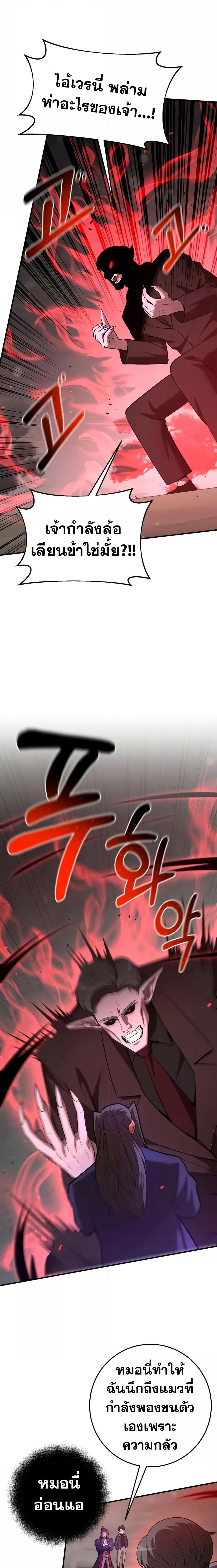 I Became a Renowned Family’s Sword Prodigy ตอนที่ 64 18
