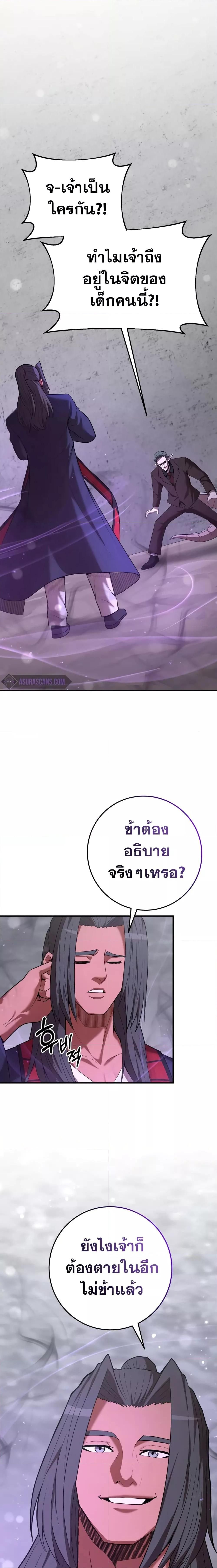 I Became a Renowned Family’s Sword Prodigy ตอนที่ 64 15