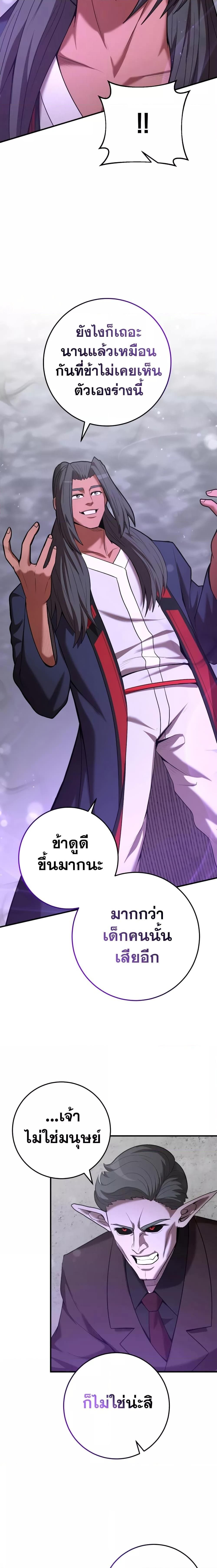 I Became a Renowned Family’s Sword Prodigy ตอนที่ 64 16