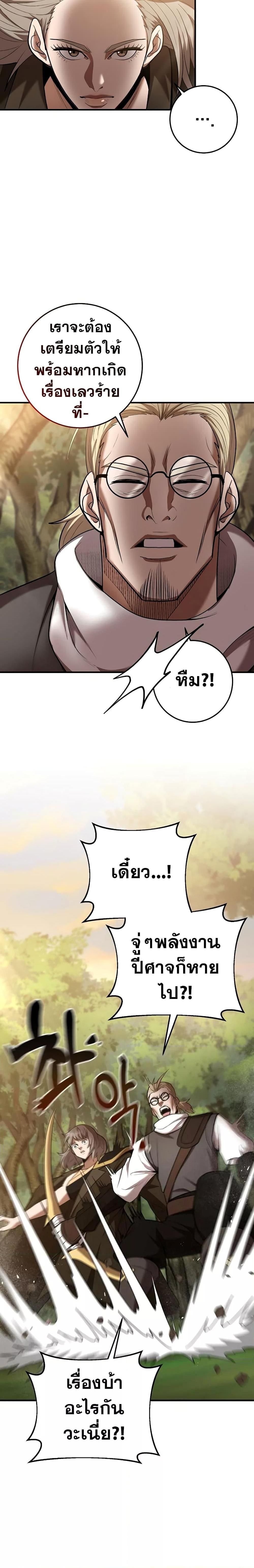 I Became a Renowned Family’s Sword Prodigy ตอนที่ 65 2