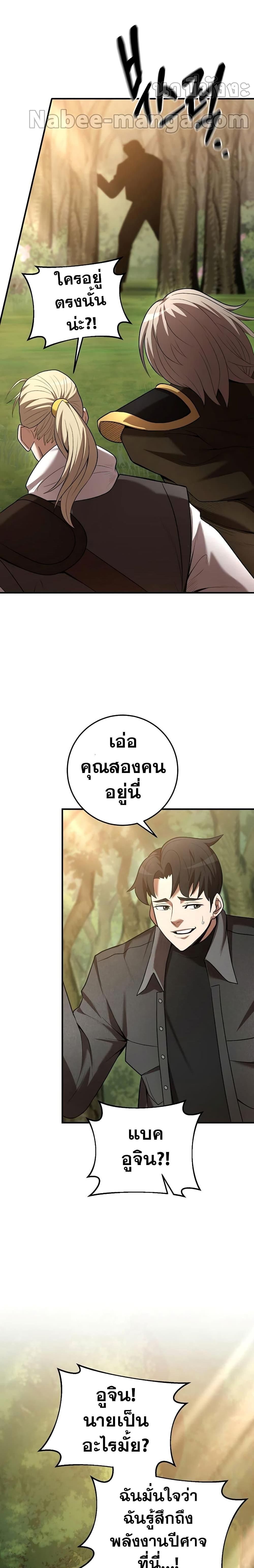 I Became a Renowned Family’s Sword Prodigy ตอนที่ 65 3
