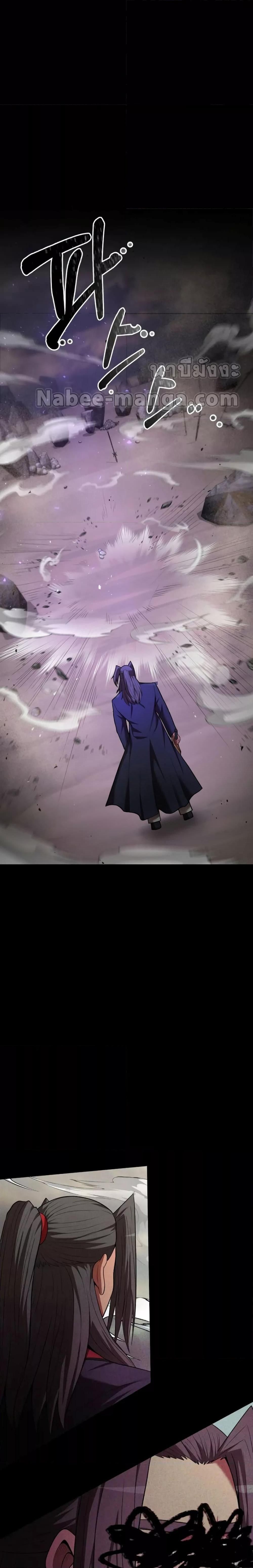 I Became a Renowned Family’s Sword Prodigy ตอนที่ 65 13