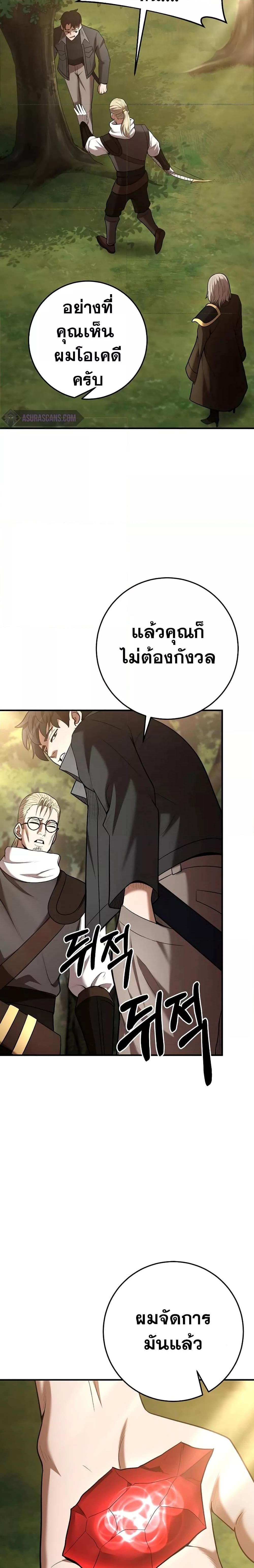 I Became a Renowned Family’s Sword Prodigy ตอนที่ 65 4