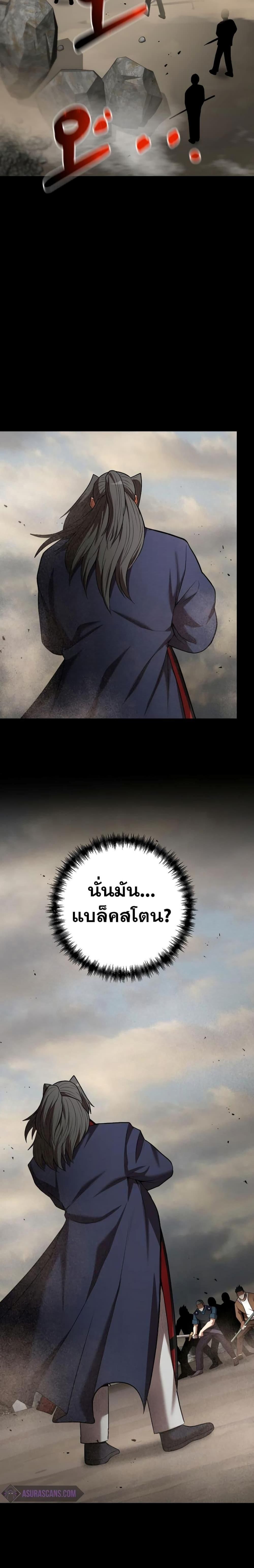 I Became a Renowned Family’s Sword Prodigy ตอนที่ 65 10