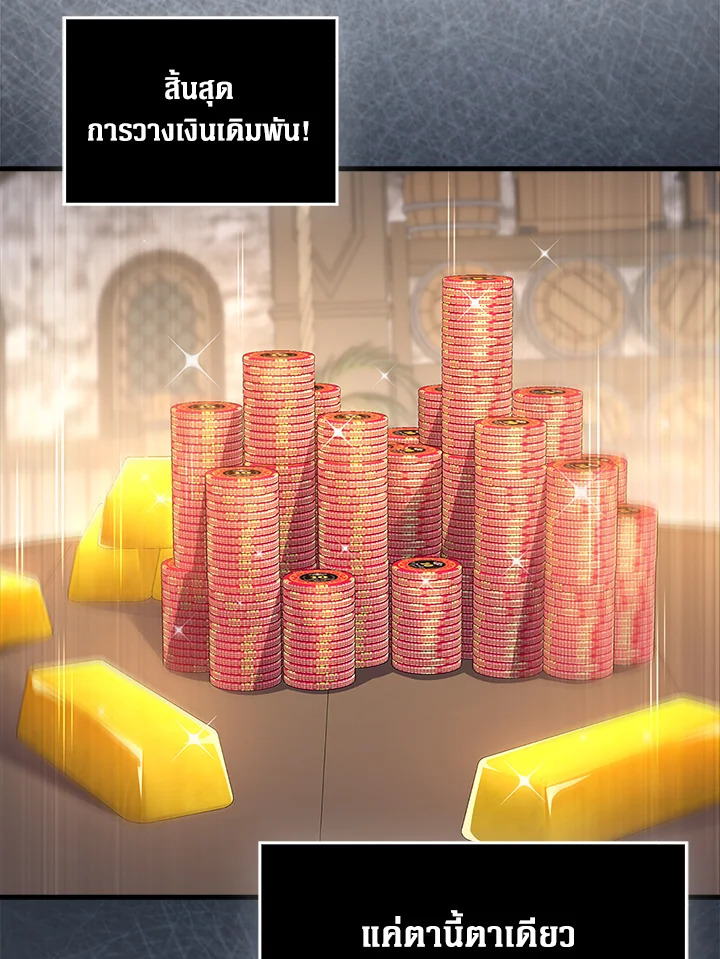 The Lord’s Coins Aren’t Decreasing ตอนที่ 135 71