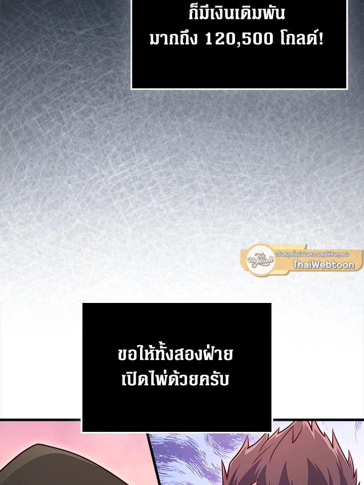 The Lord’s Coins Aren’t Decreasing ตอนที่ 135 72