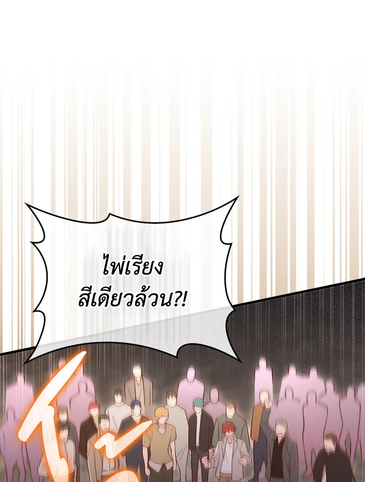 The Lord’s Coins Aren’t Decreasing ตอนที่ 135 77