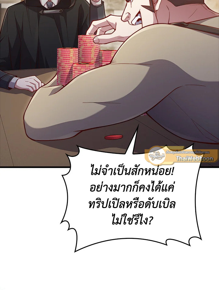 The Lord’s Coins Aren’t Decreasing ตอนที่ 135 82