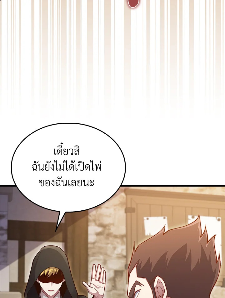 The Lord’s Coins Aren’t Decreasing ตอนที่ 135 81
