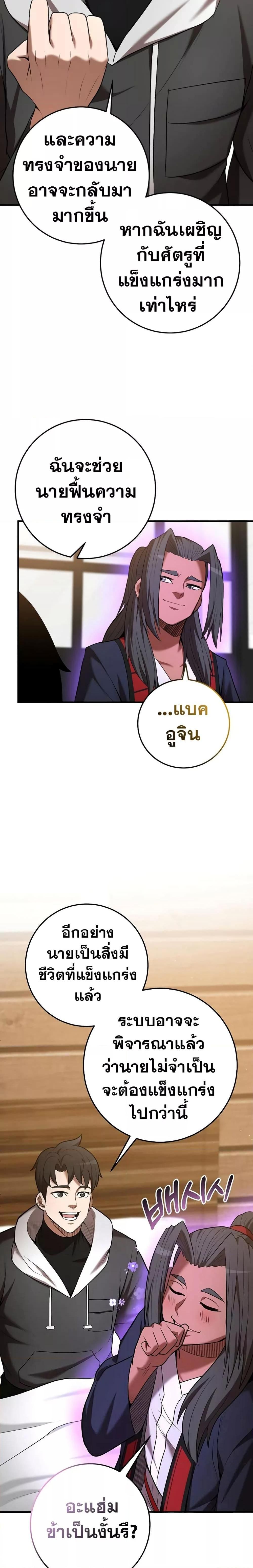 I Became a Renowned Family’s Sword Prodigy ตอนที่ 65 21