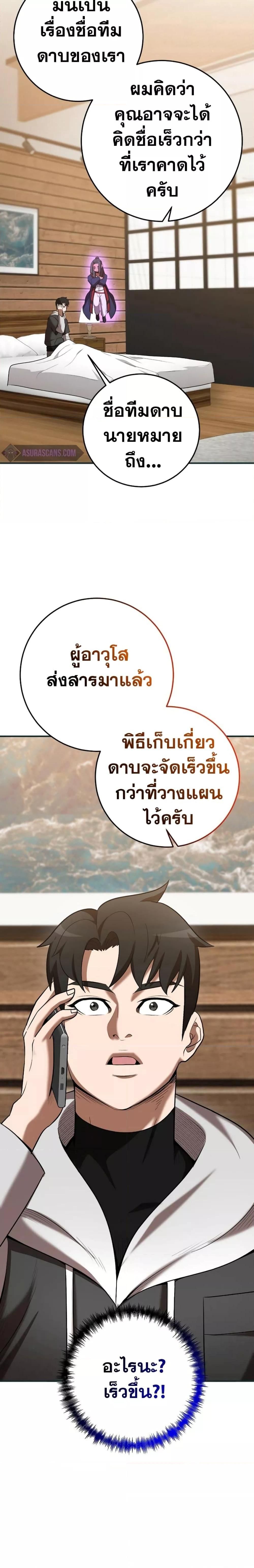 I Became a Renowned Family’s Sword Prodigy ตอนที่ 65 27