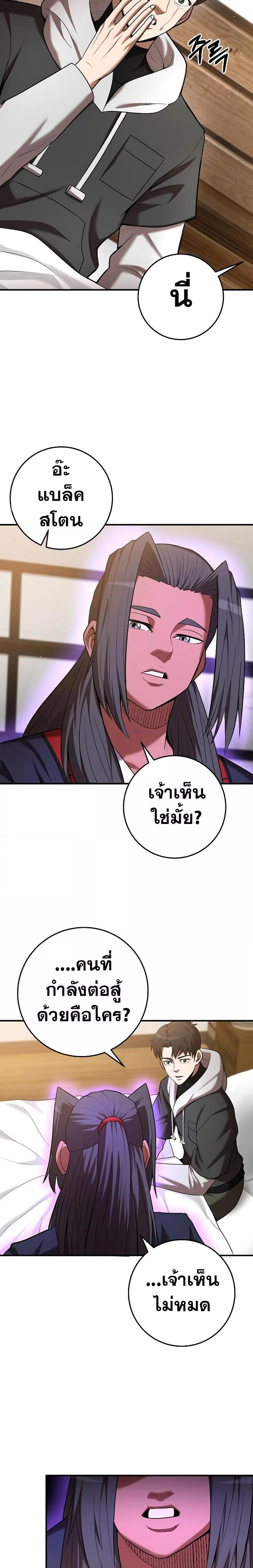 I Became a Renowned Family’s Sword Prodigy ตอนที่ 65 15