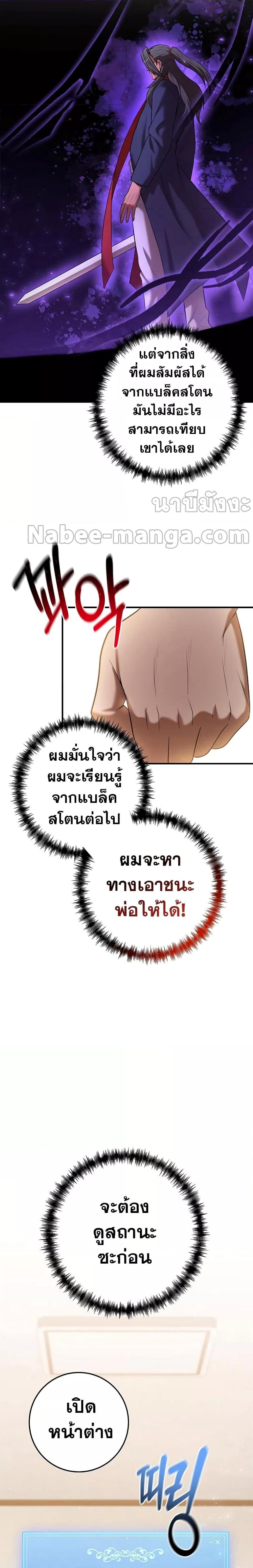 I Became a Renowned Family’s Sword Prodigy ตอนที่ 65 23